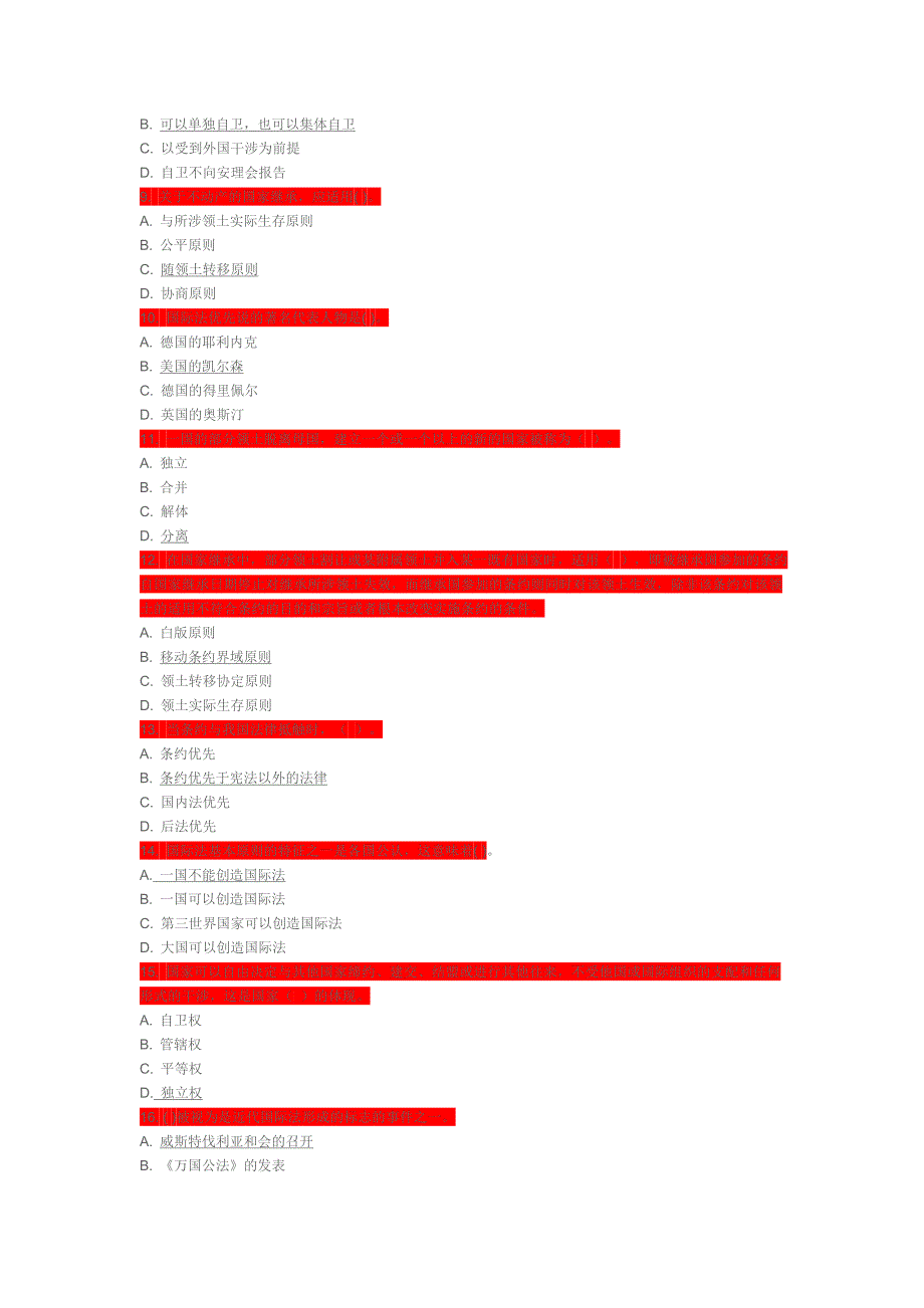 中央电大《国际公法》形成性考核第1次任务0001答案_第2页