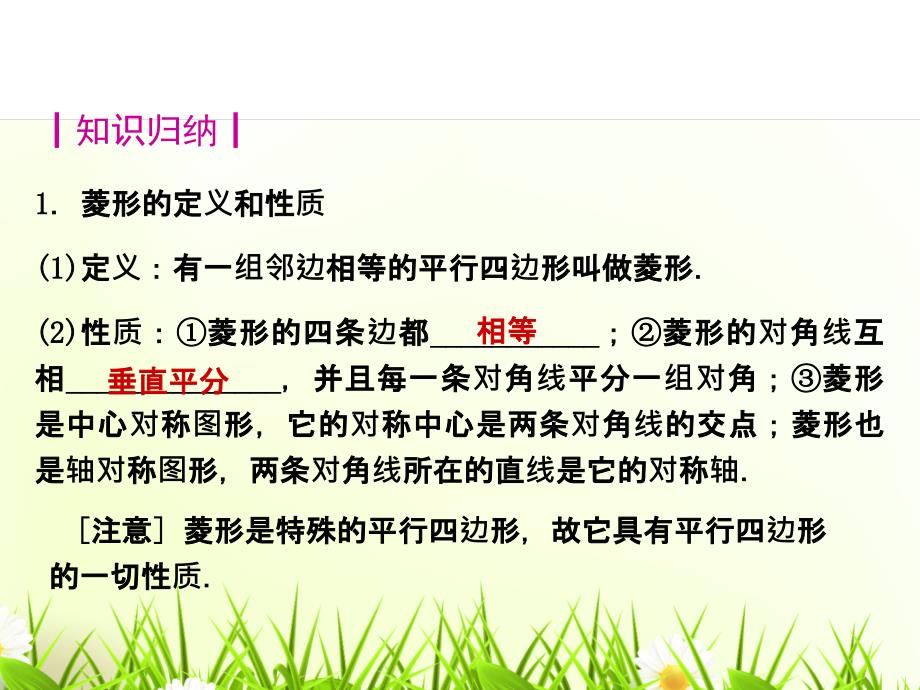 北师大版数学九年级上册全册复习_第4页