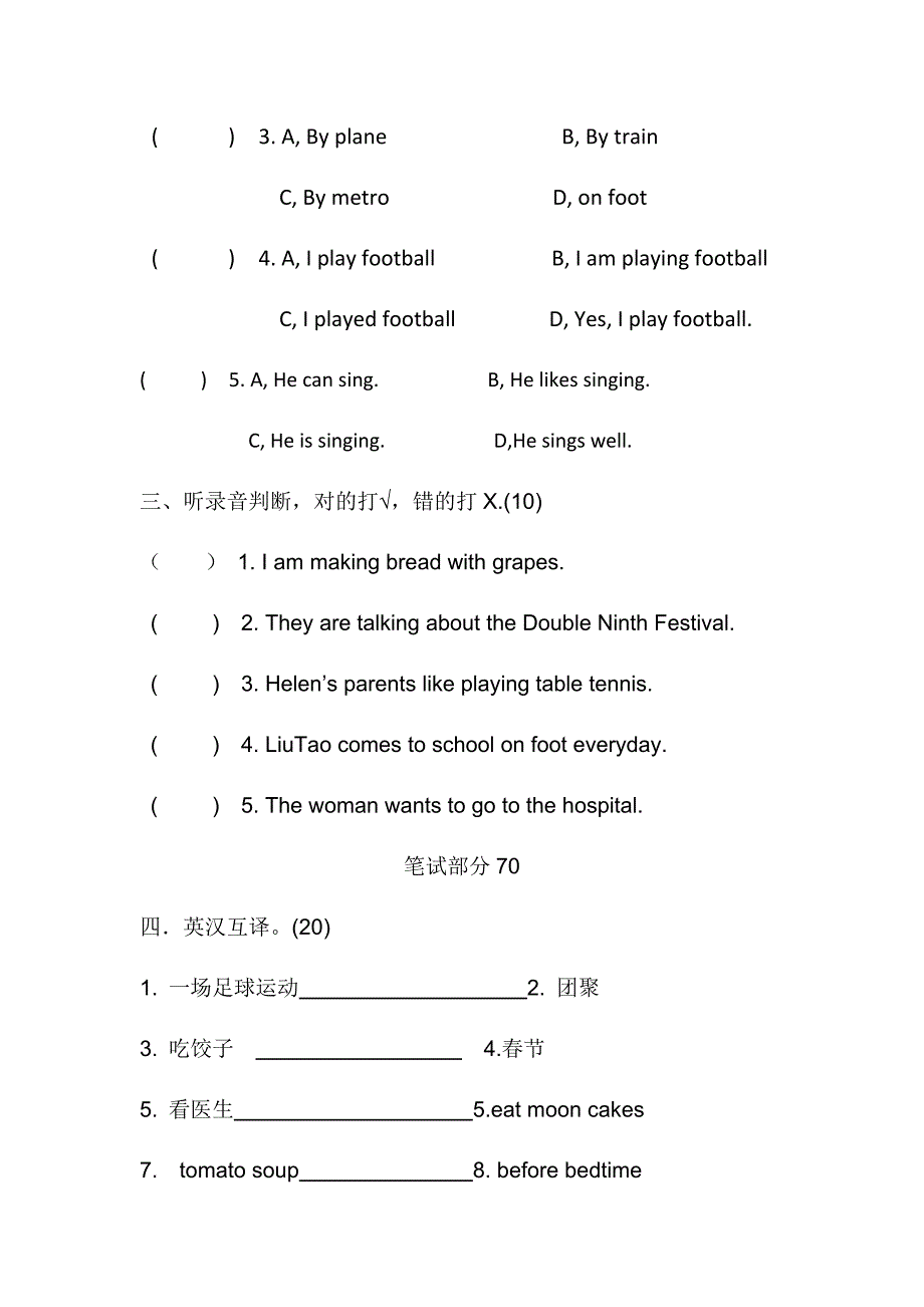 译林苏教版五年级英语下册期末试卷_第2页