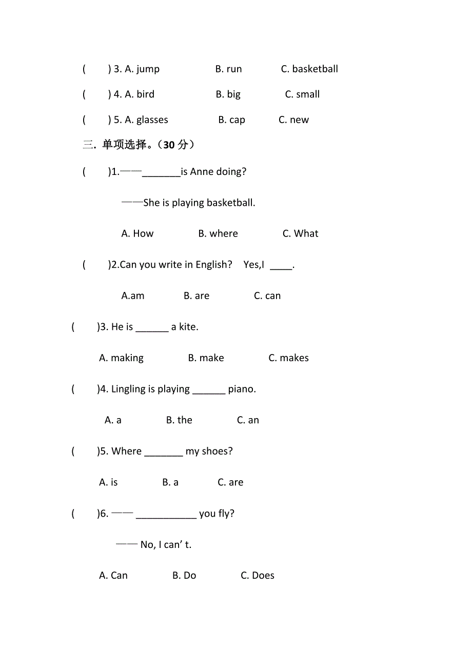 四年级英语U1-3试卷_第3页