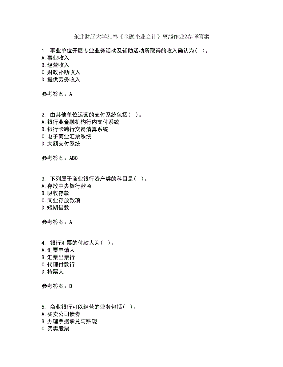 东北财经大学21春《金融企业会计》离线作业2参考答案96_第1页