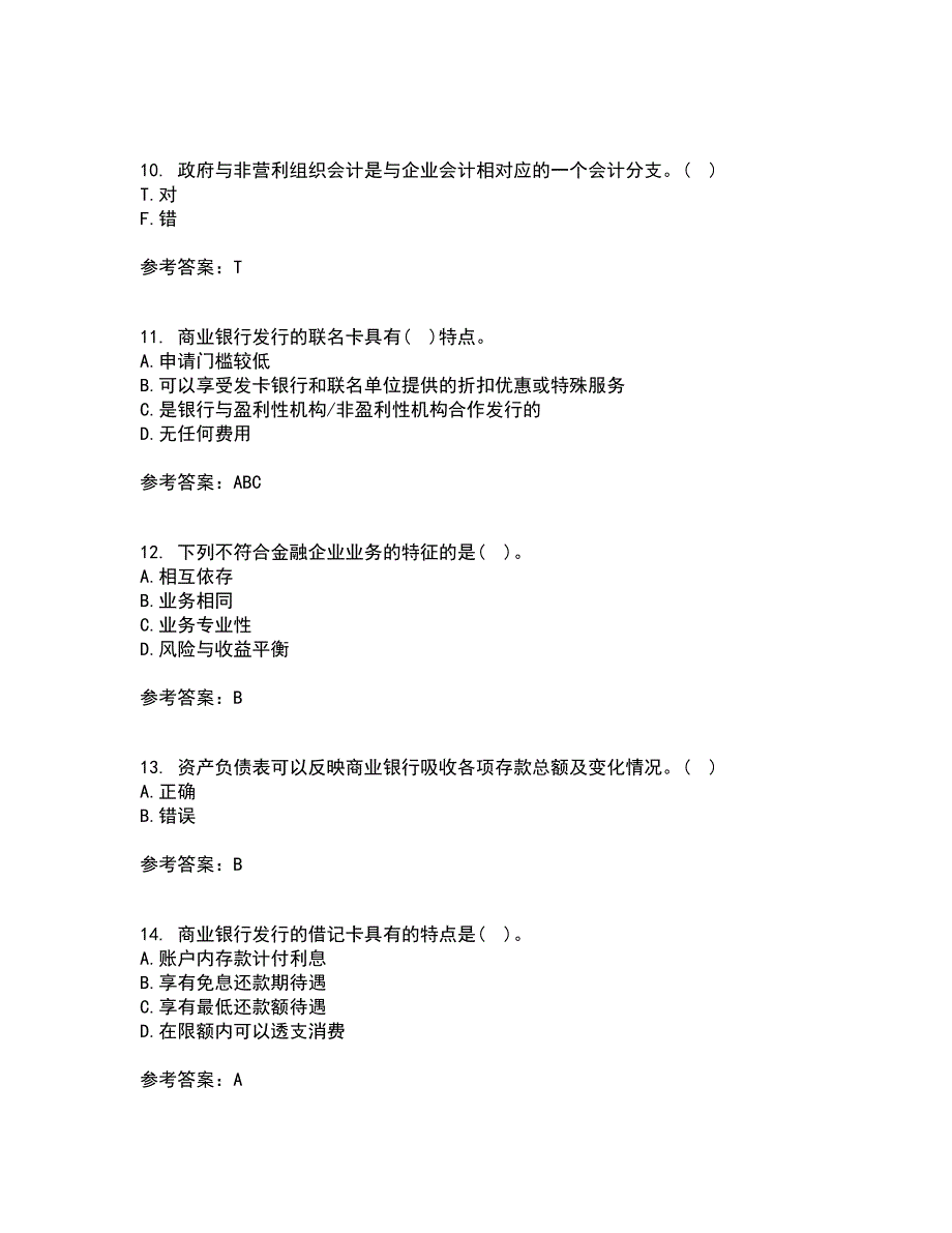 东北财经大学21春《金融企业会计》离线作业2参考答案96_第3页