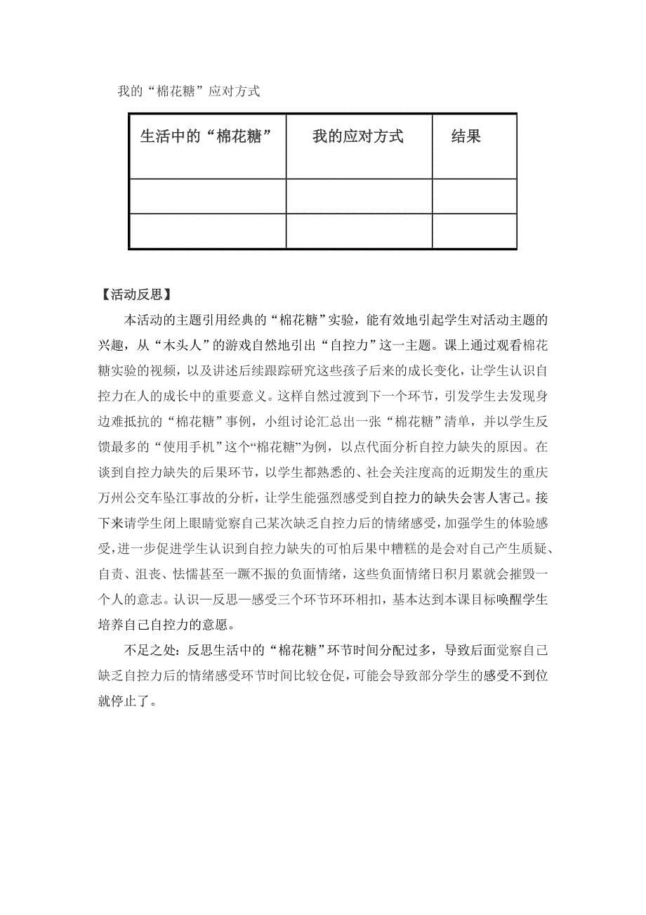 学习与考试30.doc_第5页