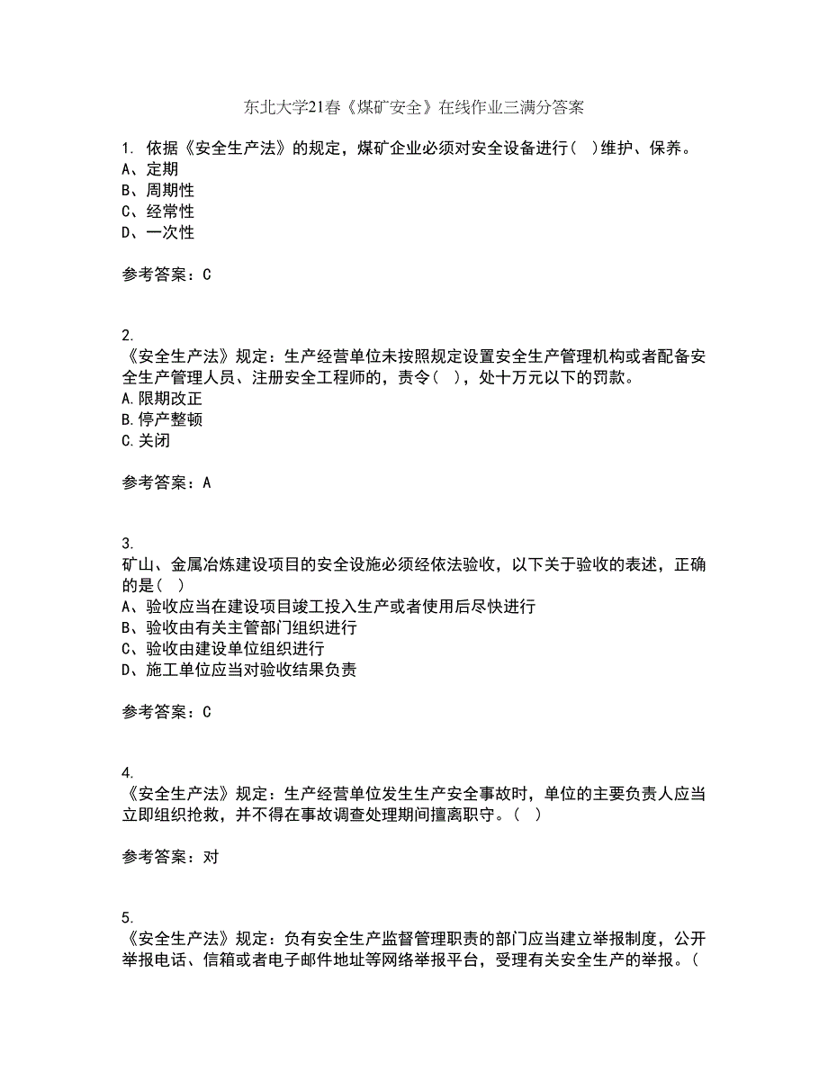 东北大学21春《煤矿安全》在线作业三满分答案74_第1页