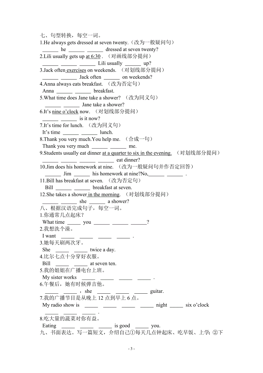 (完整版)人教版初中英语七年级下册Unit2SectionA巩固练习.doc_第3页