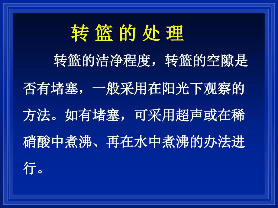 溶出度测定中应注意的若干问题谢沐风_第2页