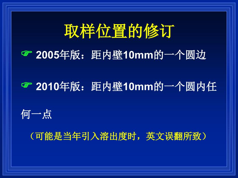 溶出度测定中应注意的若干问题谢沐风_第4页