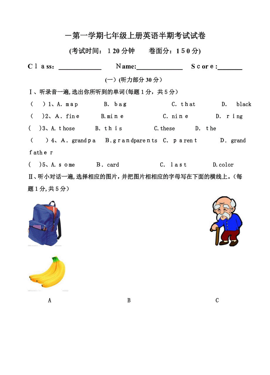 七年级上册英语半期考试试卷_第1页