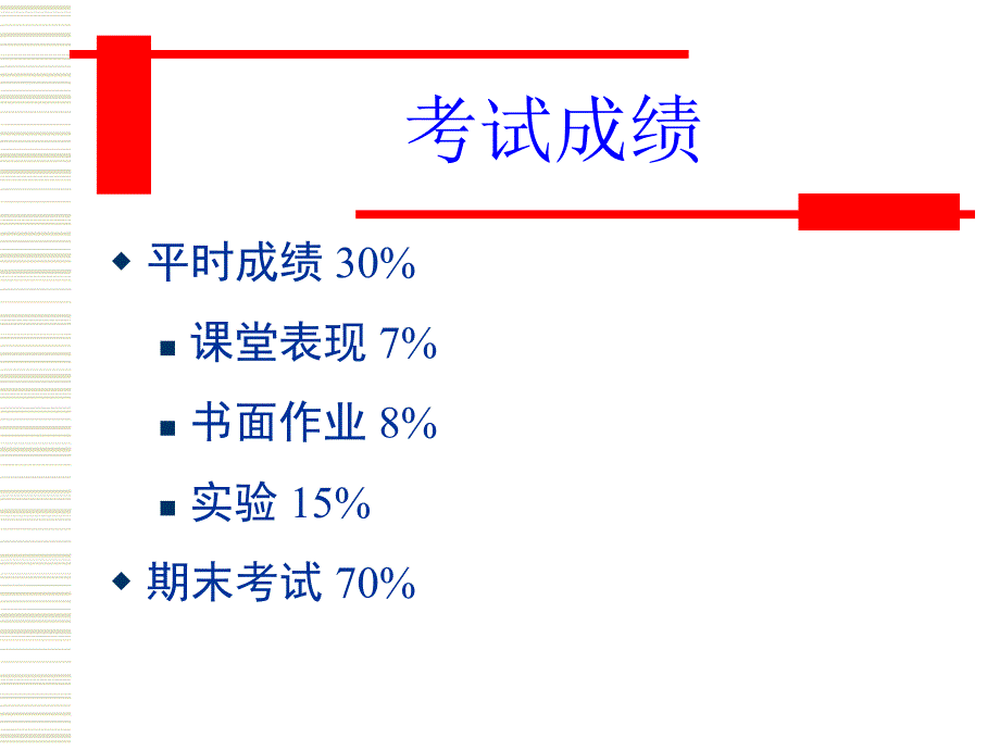 海洋工程测量PPT_第4页