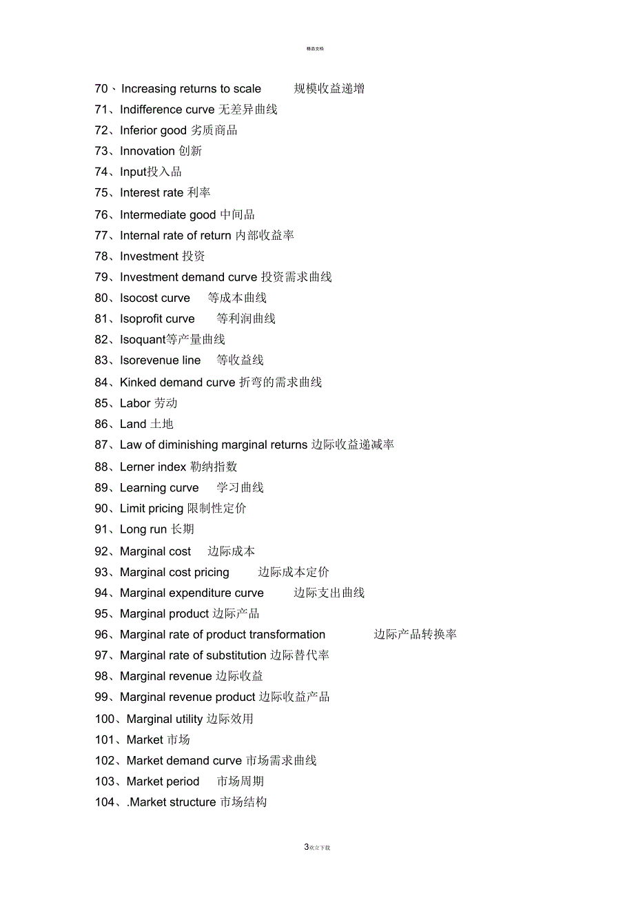 《经济学人》常用词汇_第3页