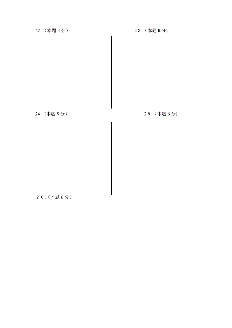 丹徒七年级数学第一次月考试卷2_第2页