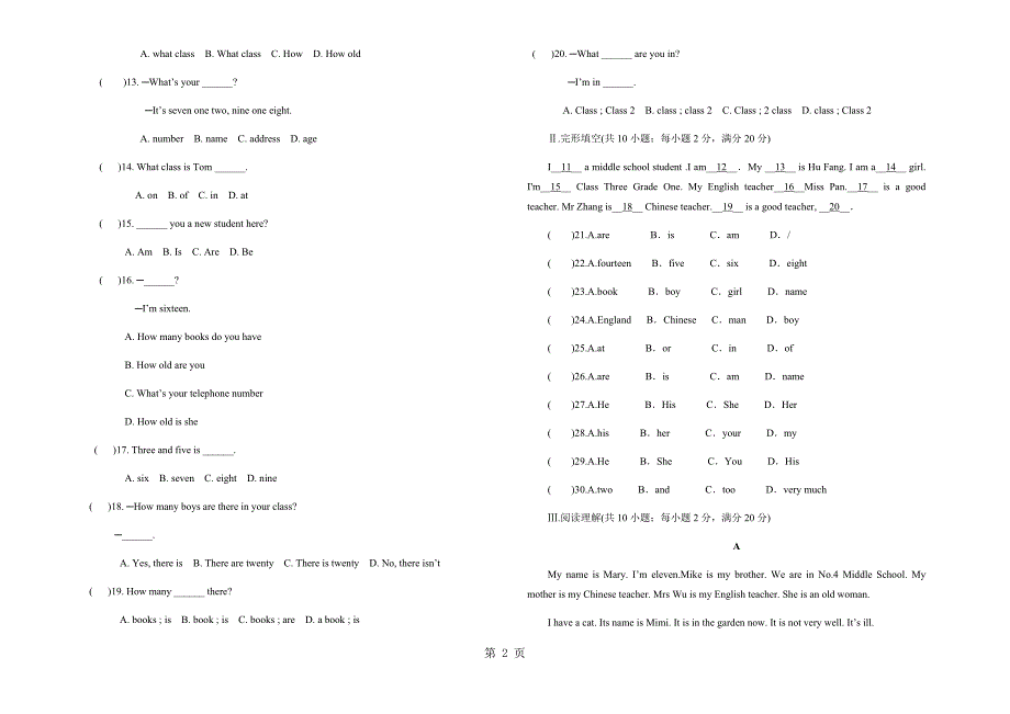 2023年Starter MM综合测试卷.docx_第2页