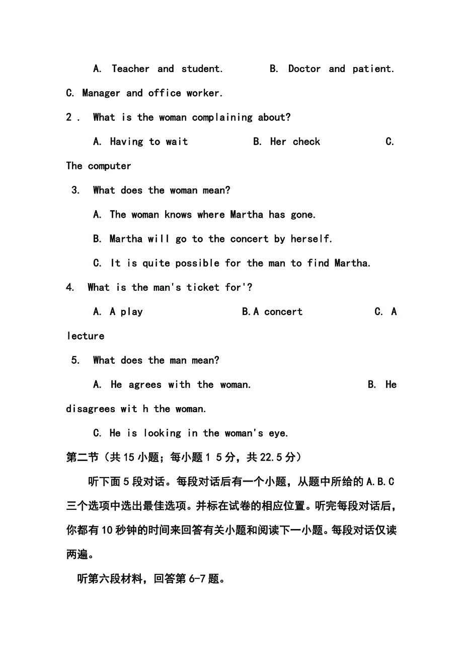 河南省中原名校高三高考仿真模拟统一考试英语试题及答案_第2页