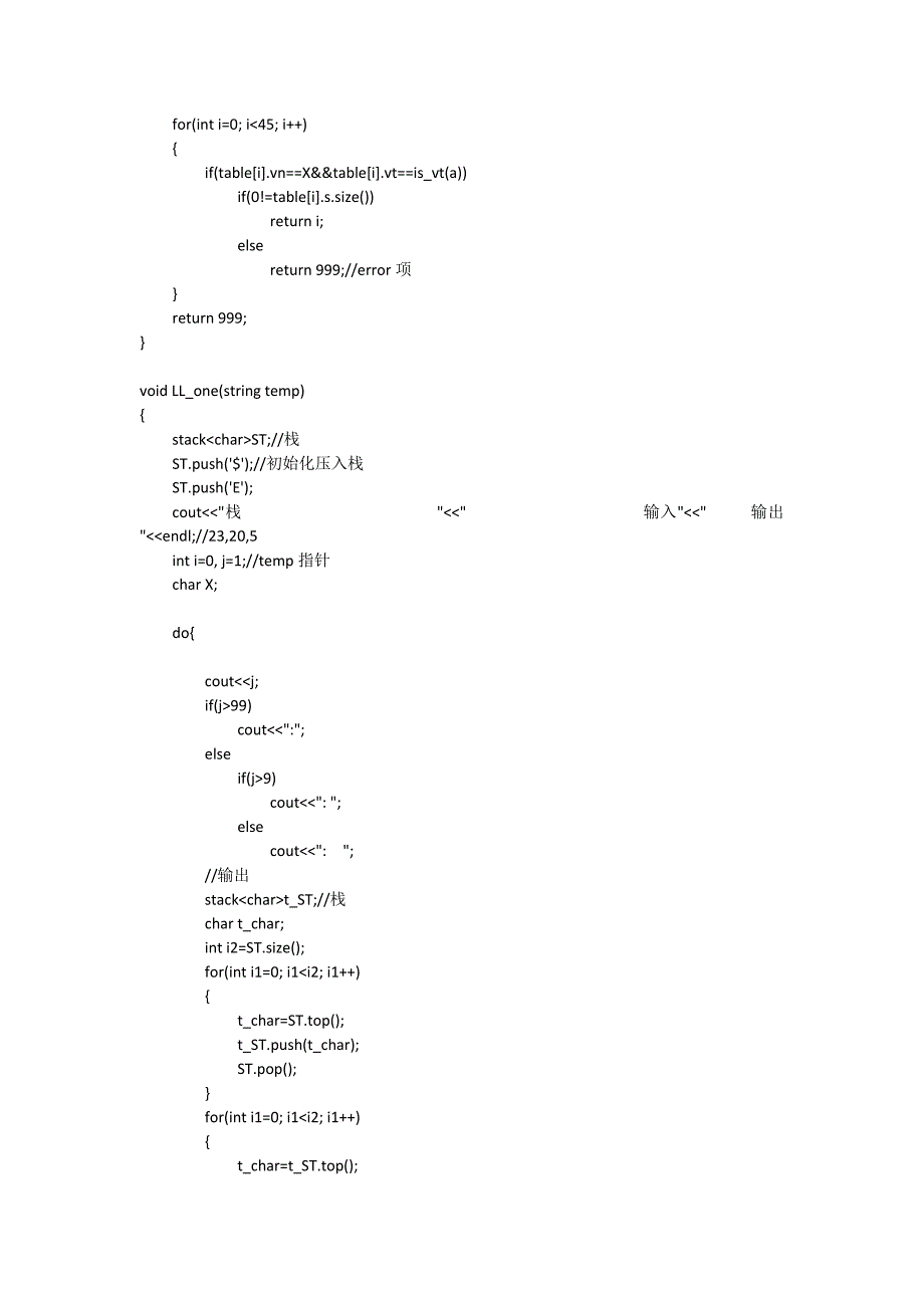 北邮编译原理语法分析_第4页