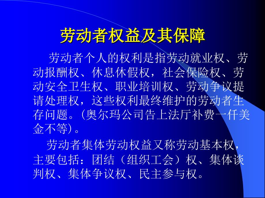 人力资源社会分析_第4页