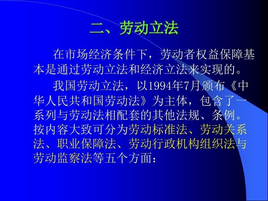 人力资源社会分析_第5页