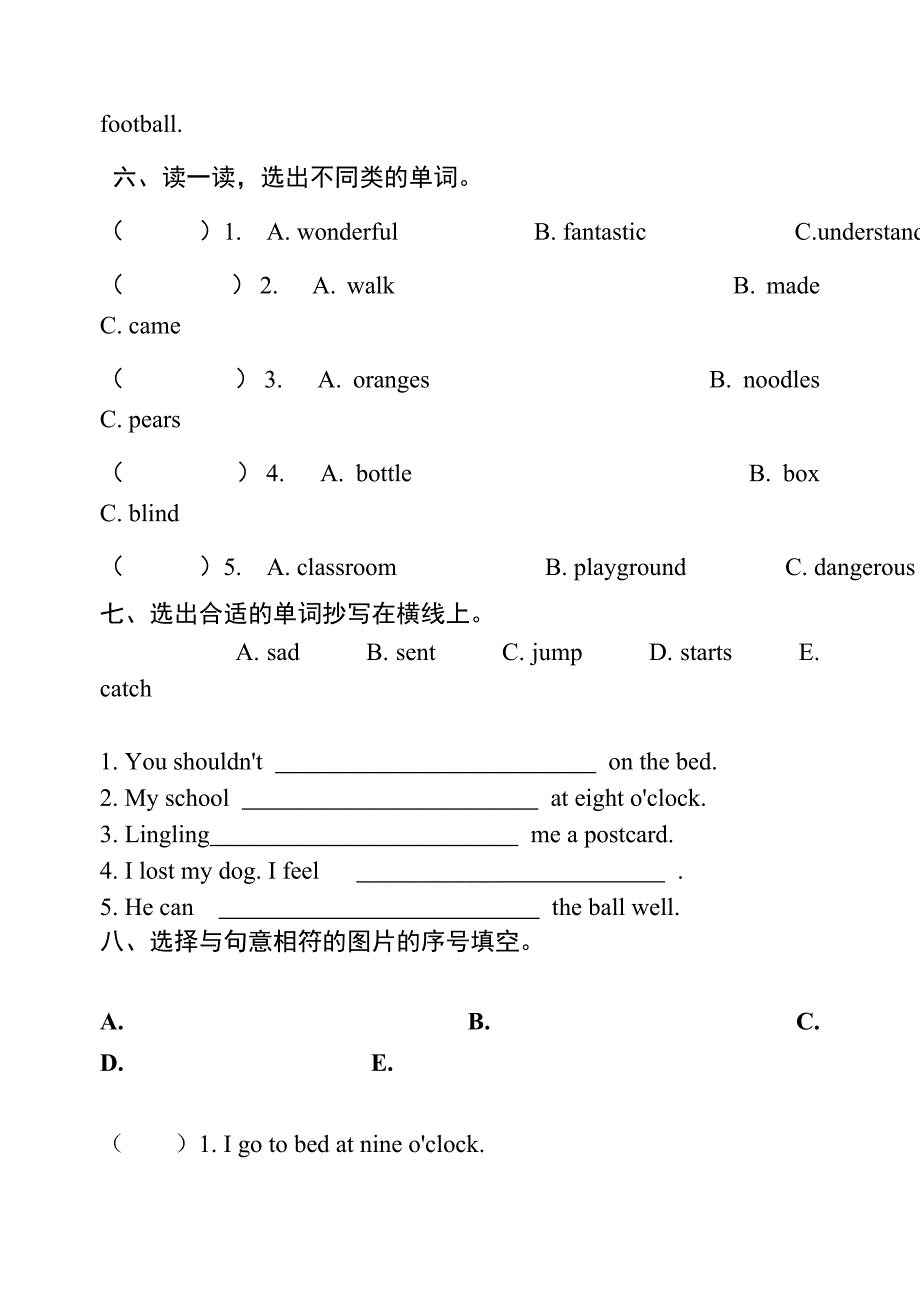 三起点小学四年级英语上册期末试题_第3页