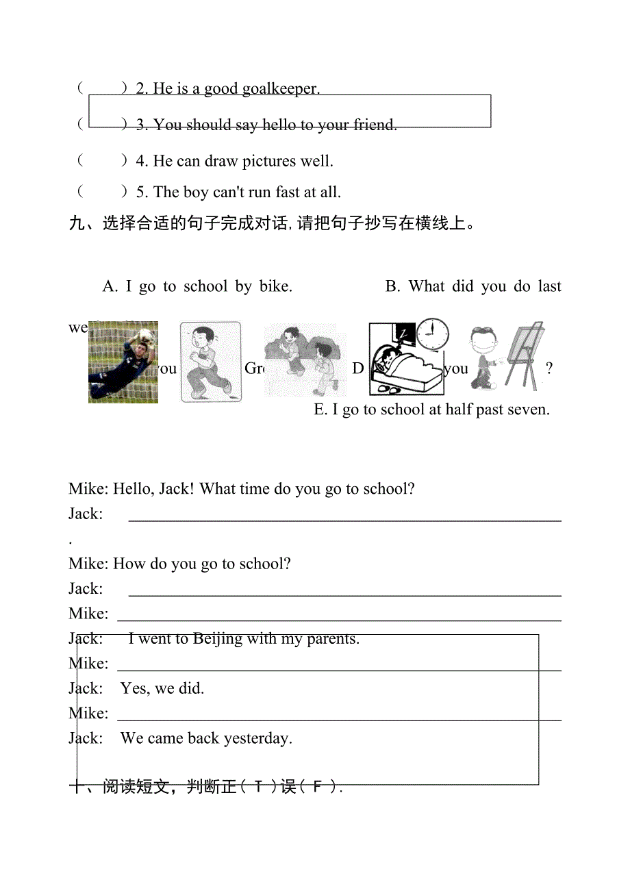 三起点小学四年级英语上册期末试题_第4页