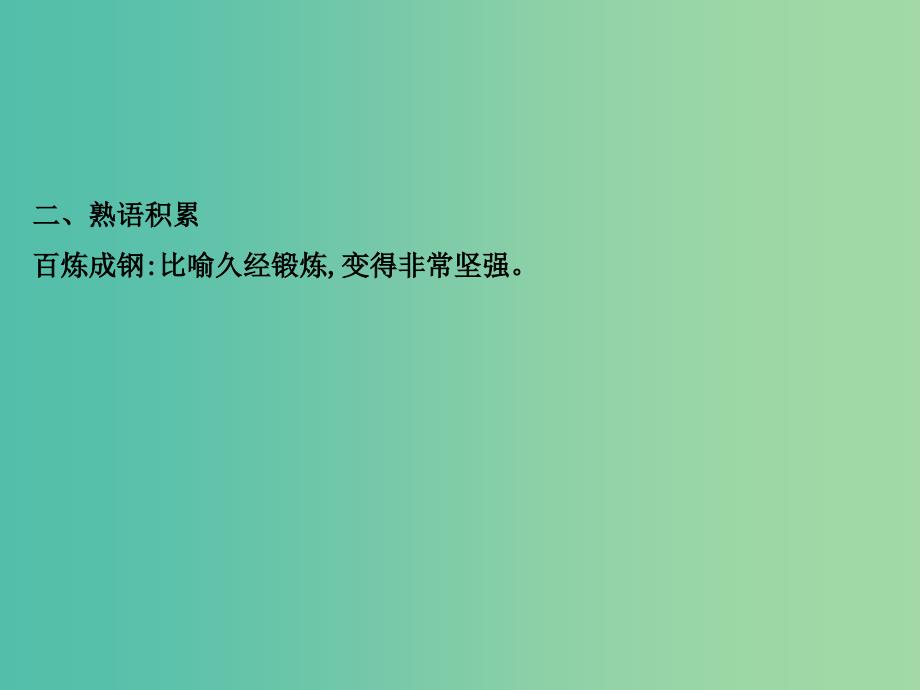 高中语文 8.8《天工开物》两则课件 新人教版选修《中国文化经典研读》.ppt_第3页