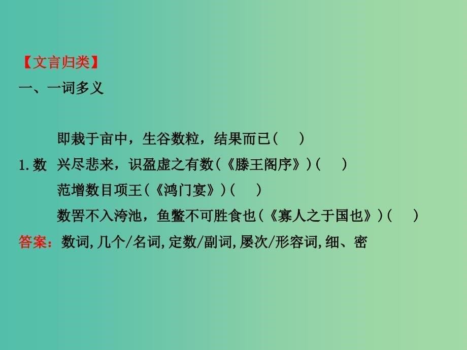 高中语文 8.8《天工开物》两则课件 新人教版选修《中国文化经典研读》.ppt_第5页