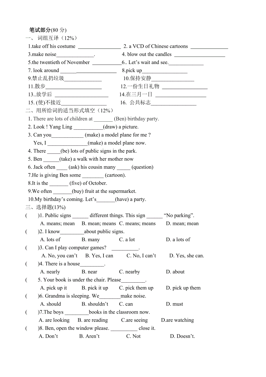 6AU1-2单元试卷.doc_第1页