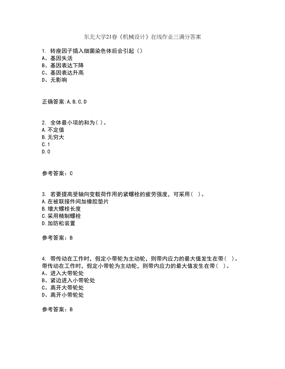 东北大学21春《机械设计》在线作业三满分答案6_第1页