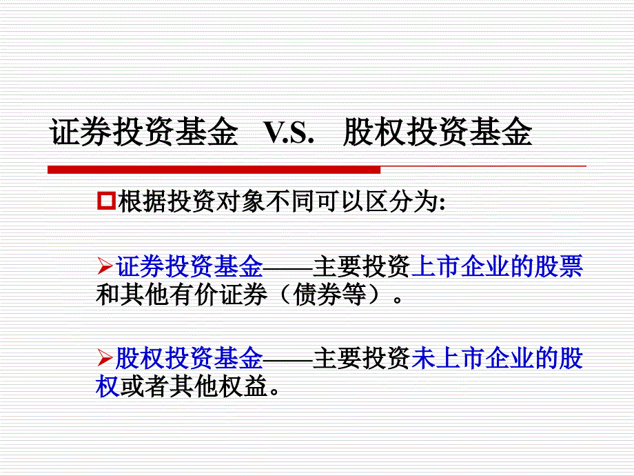 当前资本市场中的理财运作方式_第3页