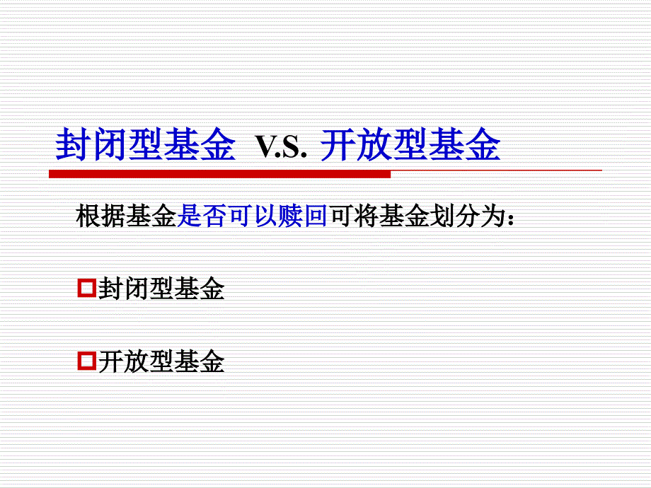 当前资本市场中的理财运作方式_第4页