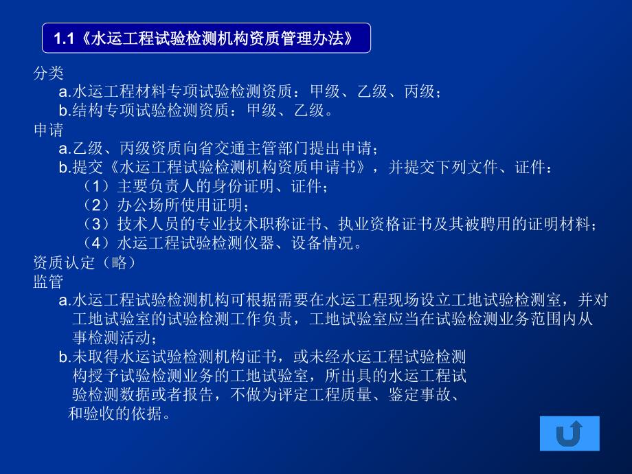 实验负责人培训PPT课件_第4页