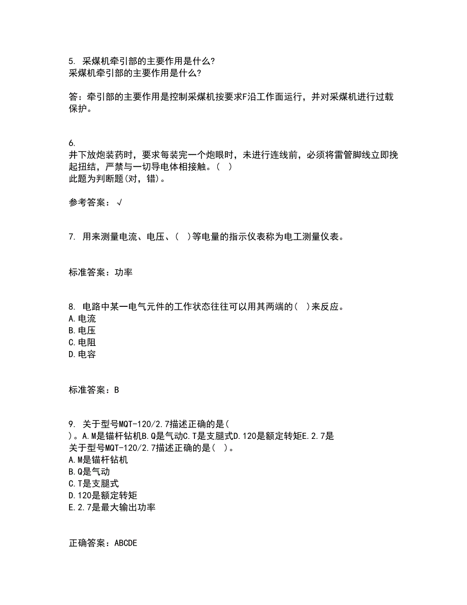 东北大学21秋《爆破工程》平时作业二参考答案90_第2页