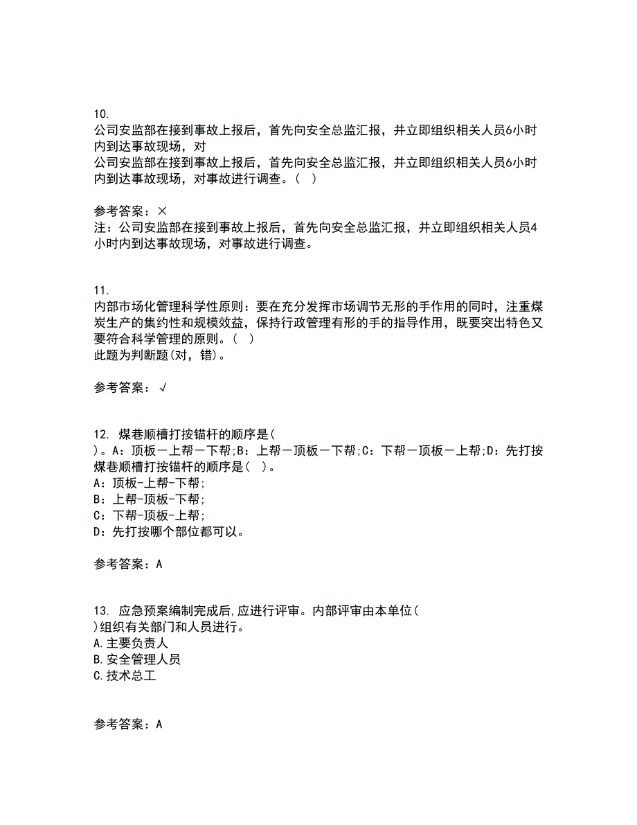 东北大学21秋《爆破工程》平时作业二参考答案90_第3页