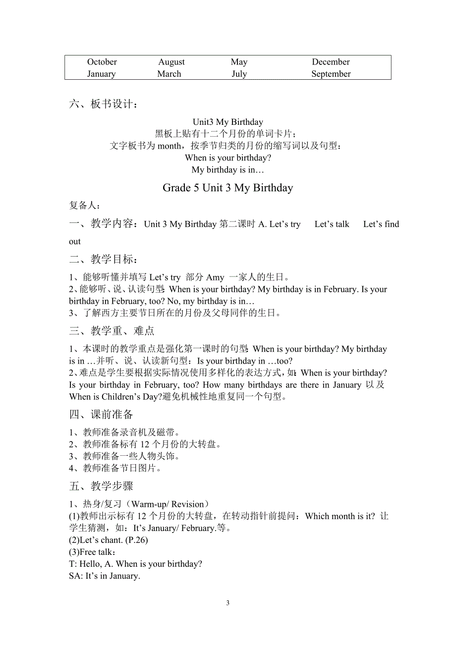 PEP小学英语五年级下册第三单元 5 Unit 3 My Birthday教案_第3页