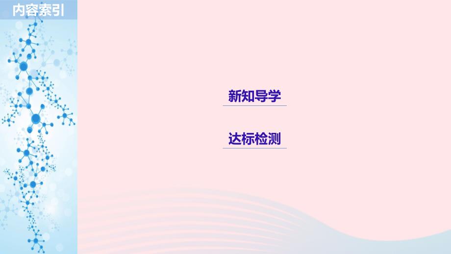 高中化学专题2化学反应与能量转化第四单元太阳能生物质能和氢能的利用课件苏教必修2_第3页