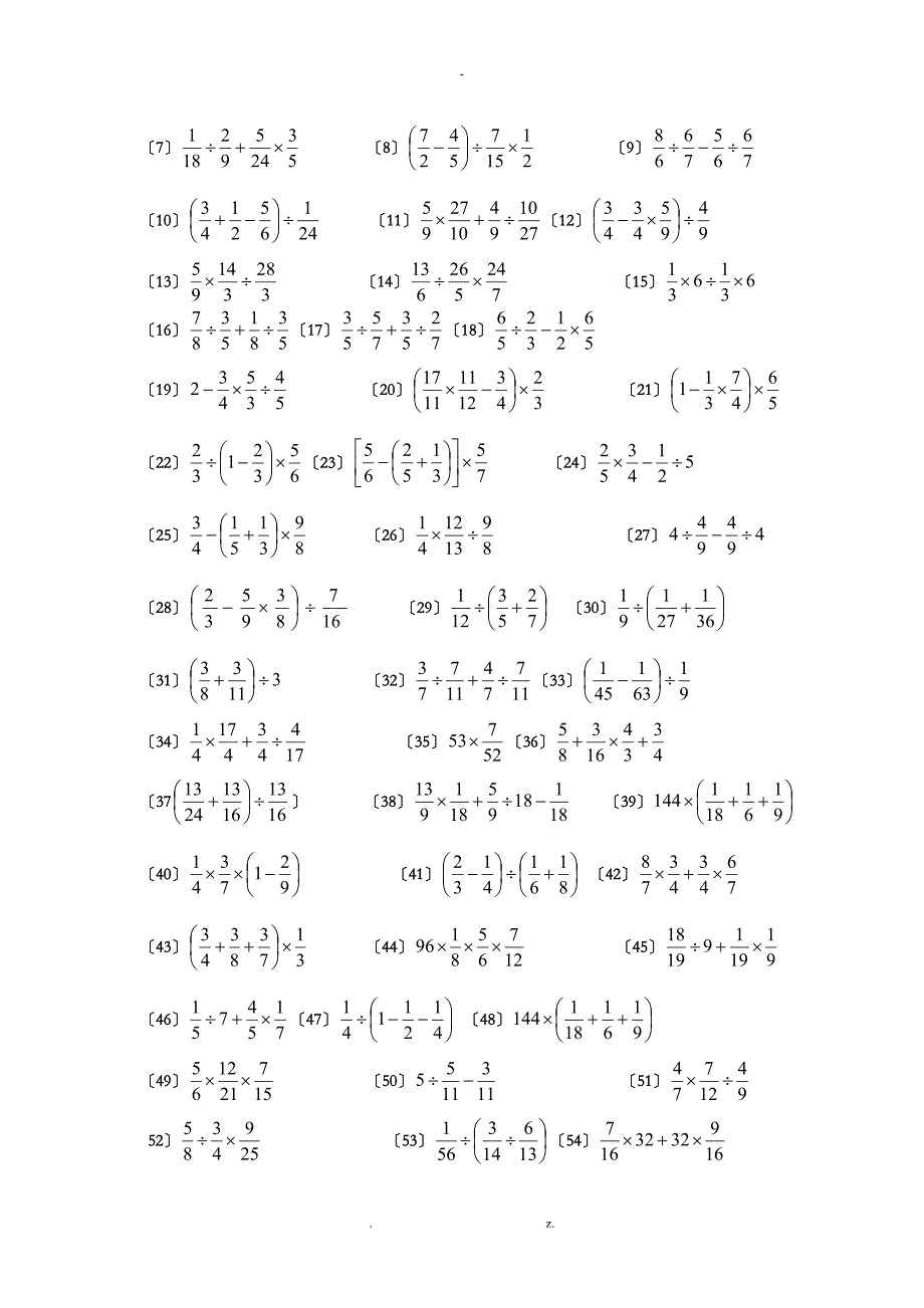 分数混合运算及解方程_第2页