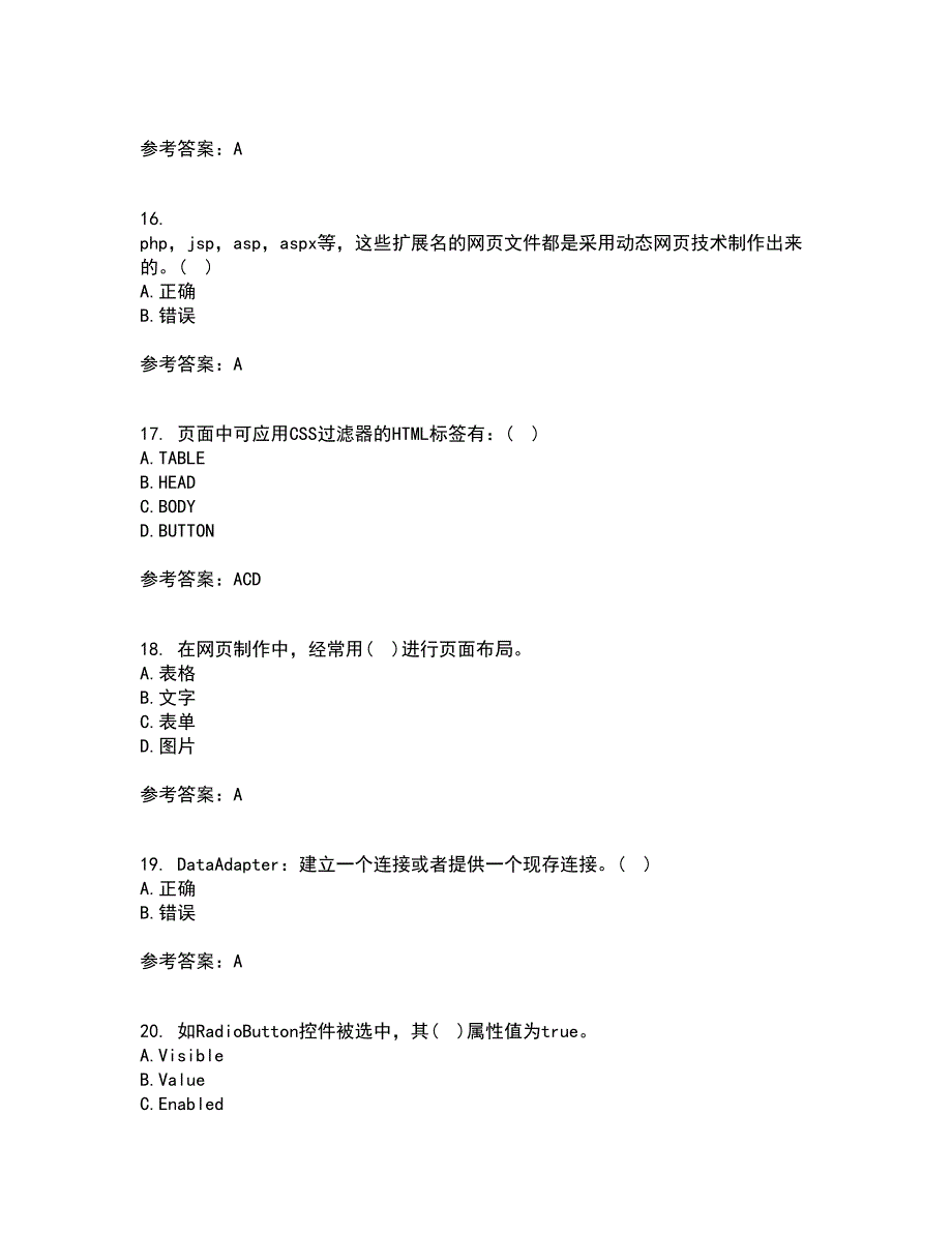 四川大学22春《web技术》离线作业1答案参考19_第4页