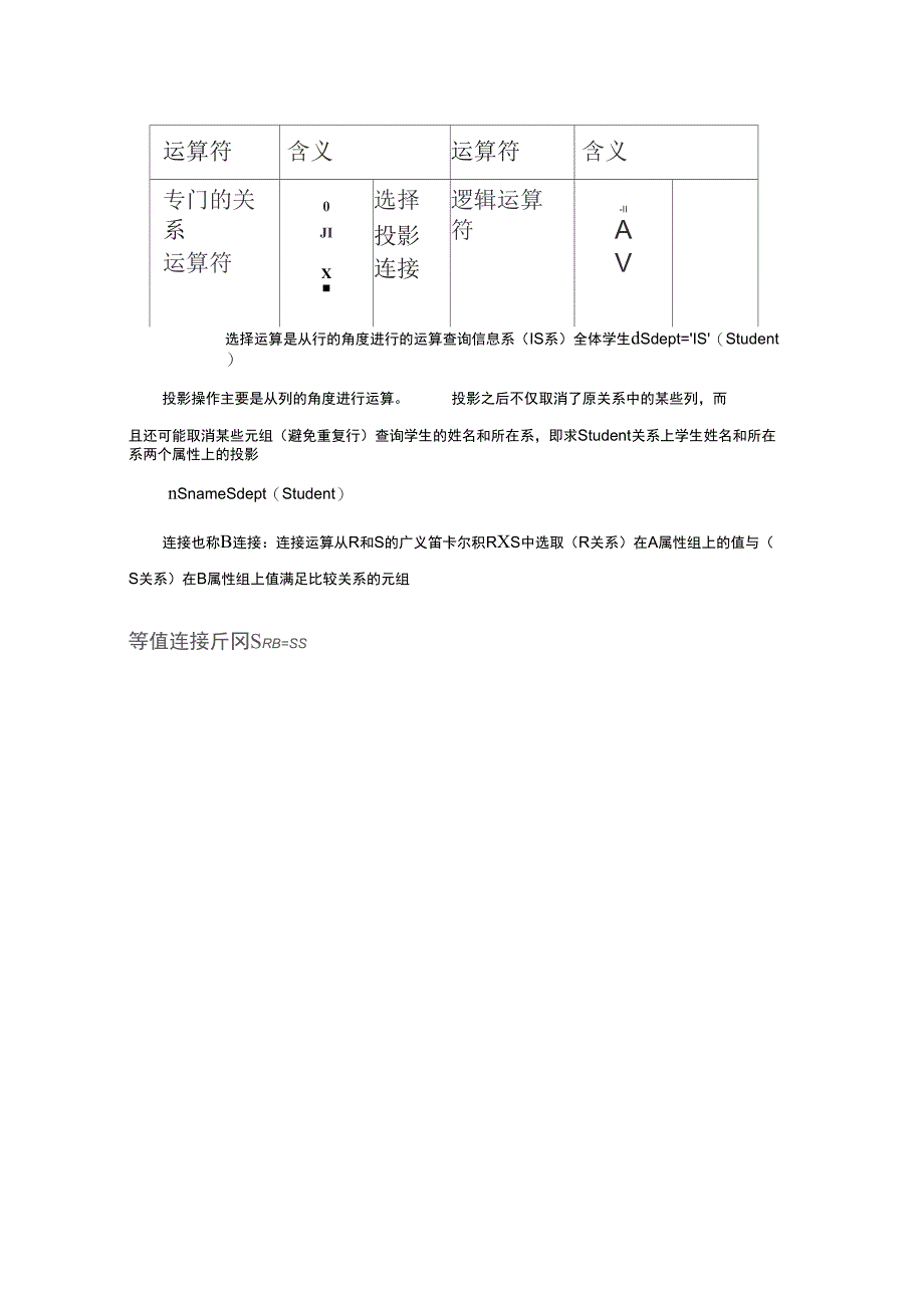 数据库系统概论笔记_第3页