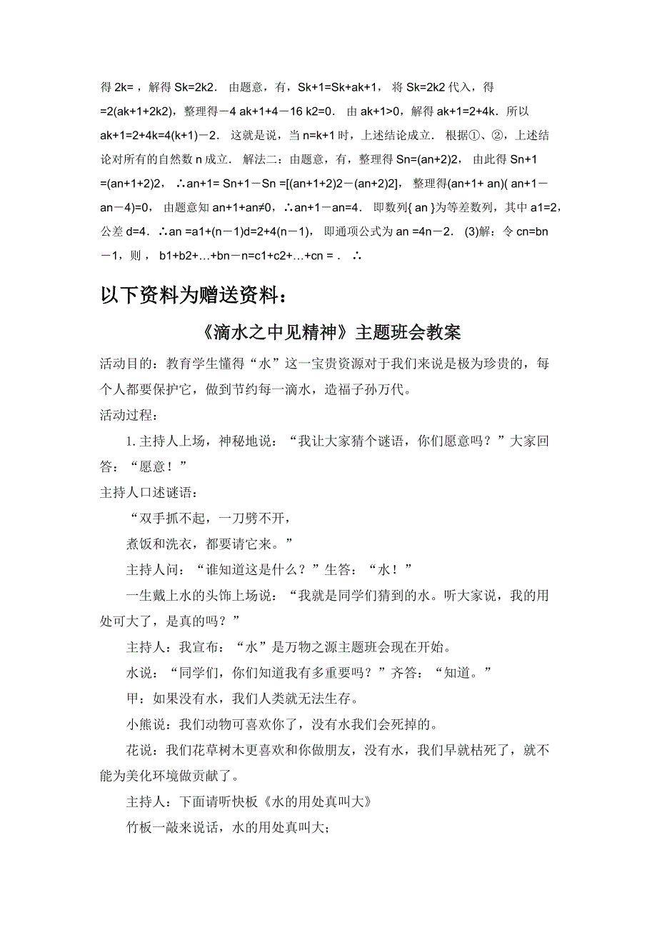 高考卷-94届-普通高等学校招生全国统一考试数学试题及答案（理）.docx_第4页