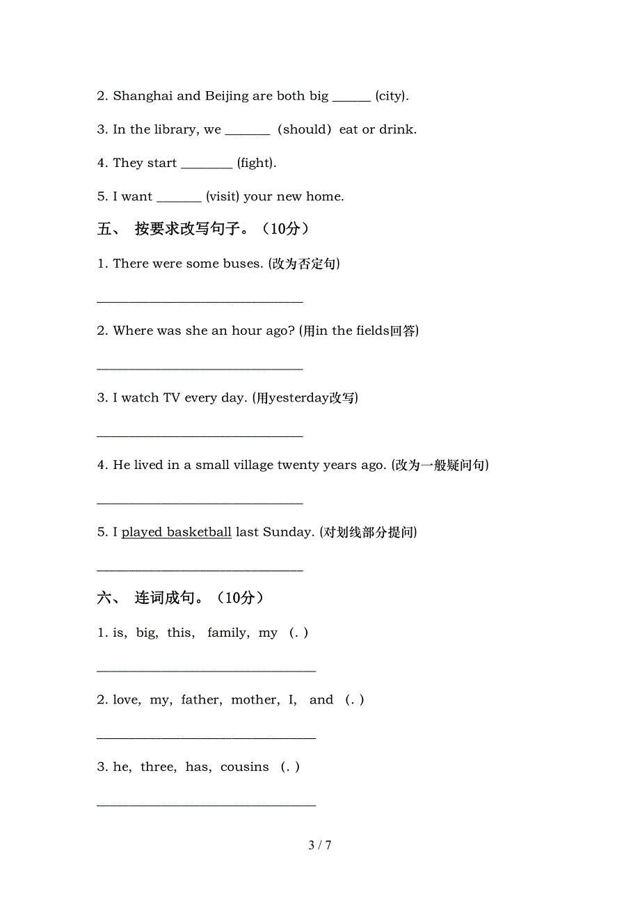 2022年外研版五年级英语上册期中考试卷(通用).doc_第3页