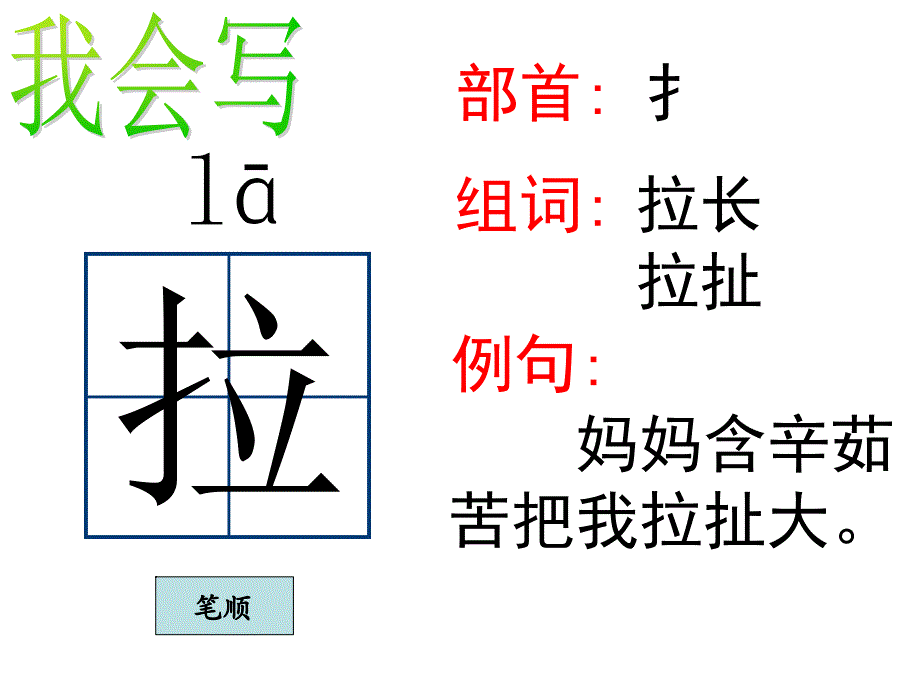 一年级下册语文课件26小白兔和小灰兔人教新课标_第2页