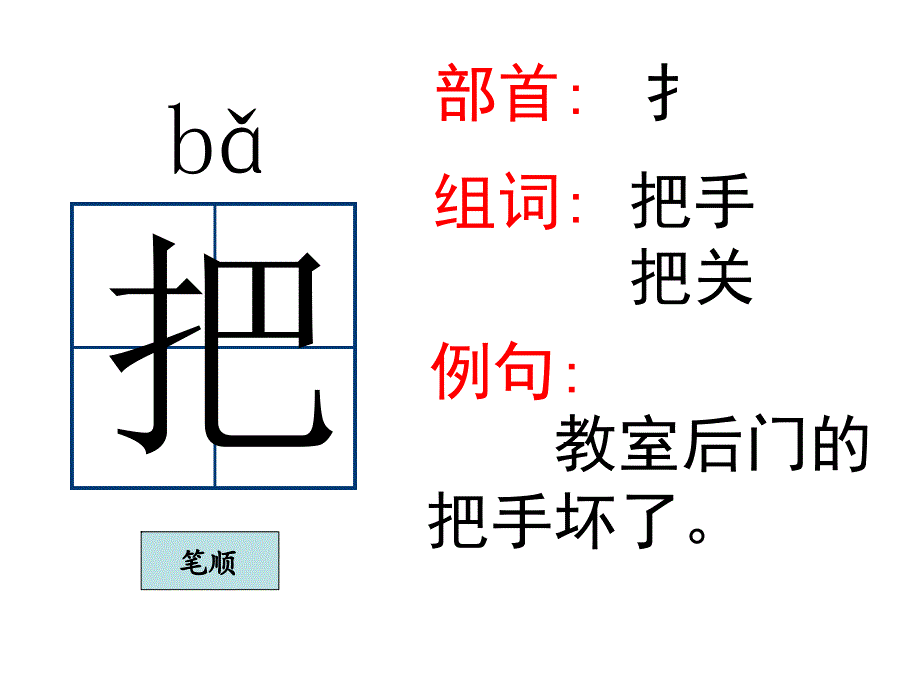 一年级下册语文课件26小白兔和小灰兔人教新课标_第3页