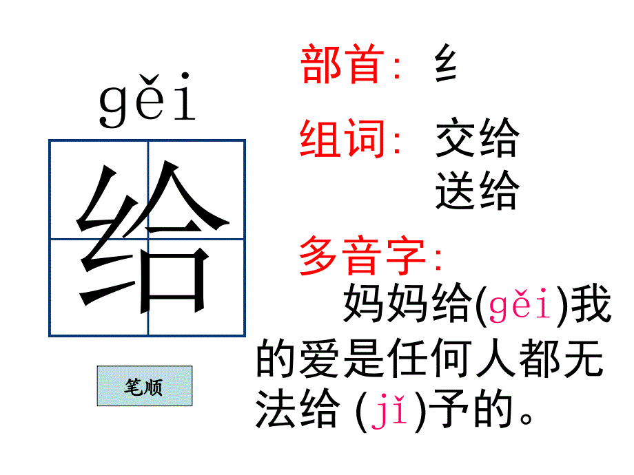 一年级下册语文课件26小白兔和小灰兔人教新课标_第4页