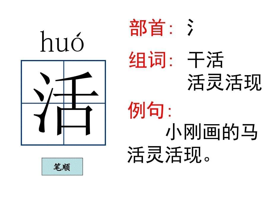 一年级下册语文课件26小白兔和小灰兔人教新课标_第5页