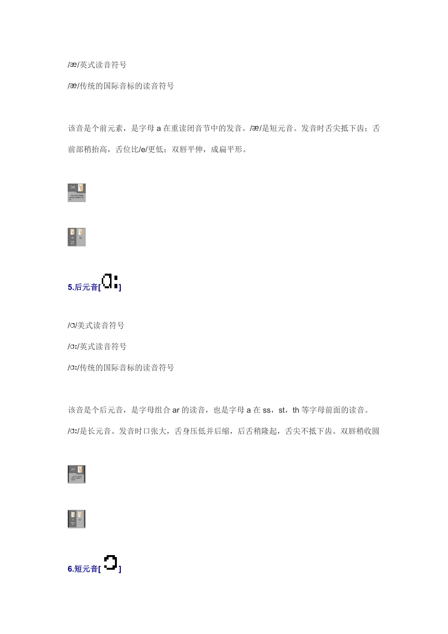 英语四十八个音素发音图解口形及发音方法_第3页