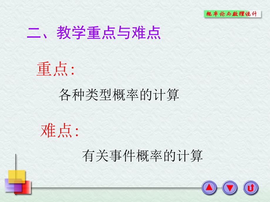 11随机事件和样本空间_第4页