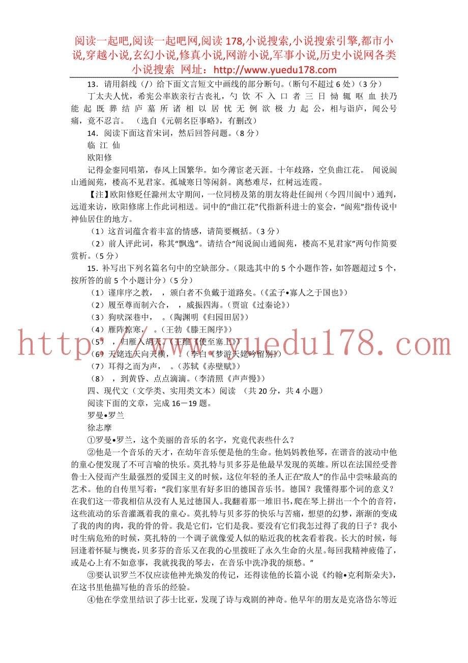 2013年湖北高考理科数学试题.doc_第5页