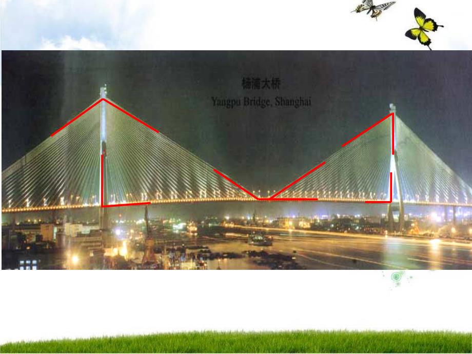 人教新课标数学二年级下册《锐角和钝角10》PPT课件_第4页