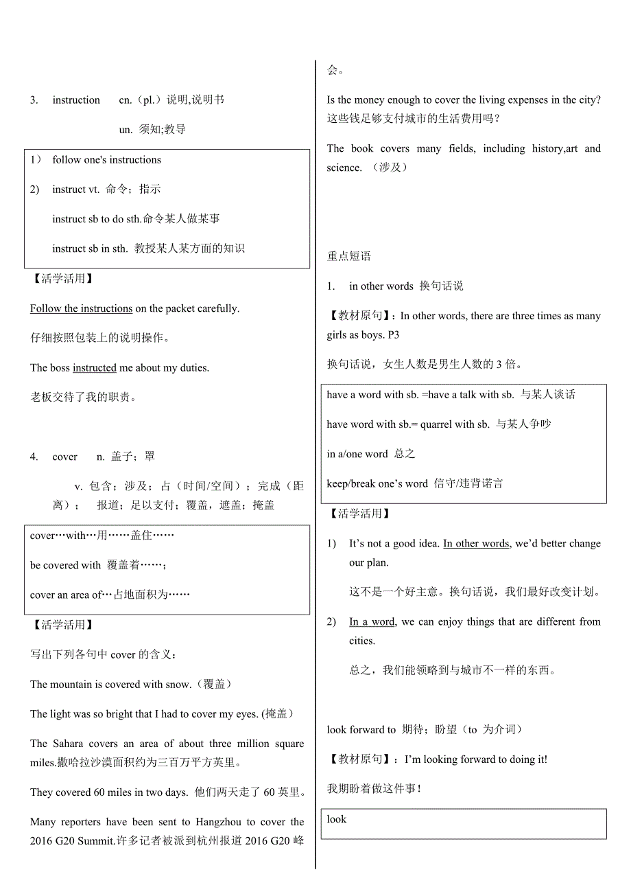 外研社必修一知识点_第2页