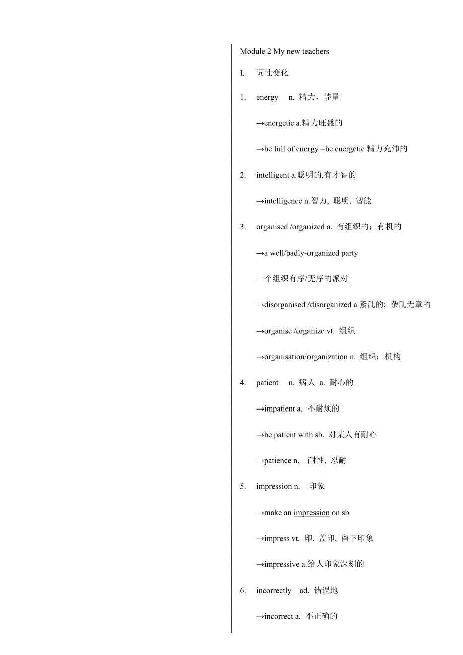 外研社必修一知识点_第3页