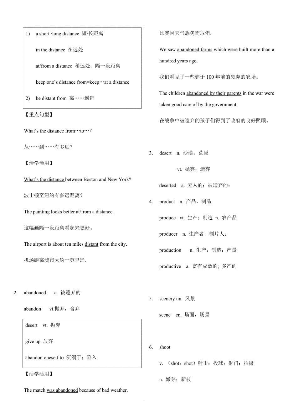 外研社必修一知识点_第5页