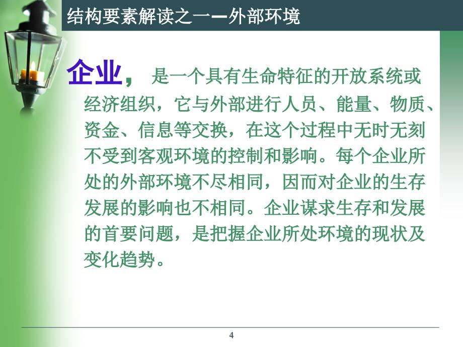 罗翔文资产质量调产研讨会实务篇_第4页